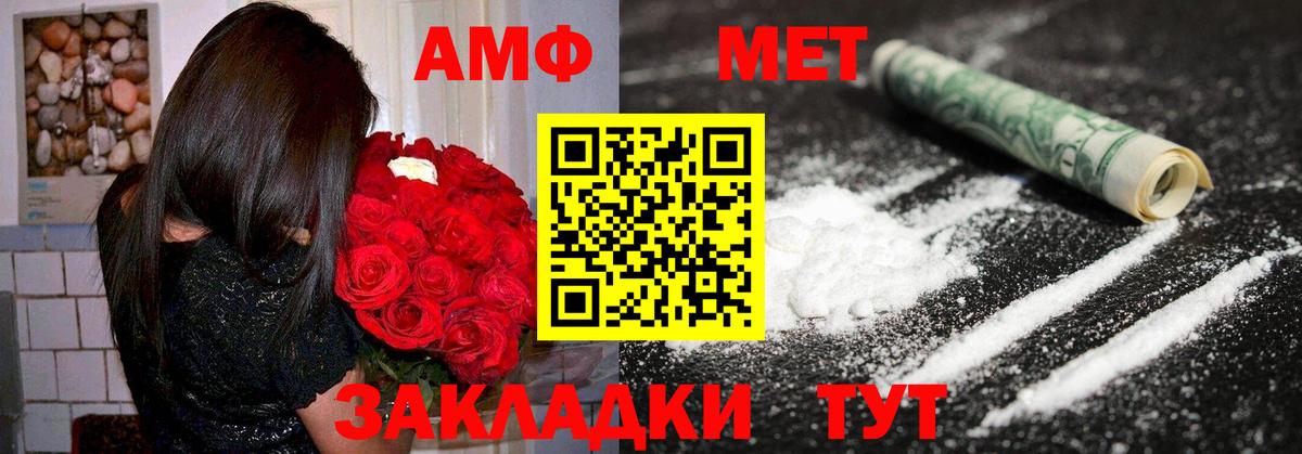 АМФЕТАМИН 97% Можайск