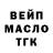 Дистиллят ТГК THC oil Olga Tcinovoy