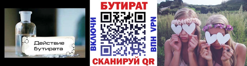 Бутират жидкий экстази Можайск