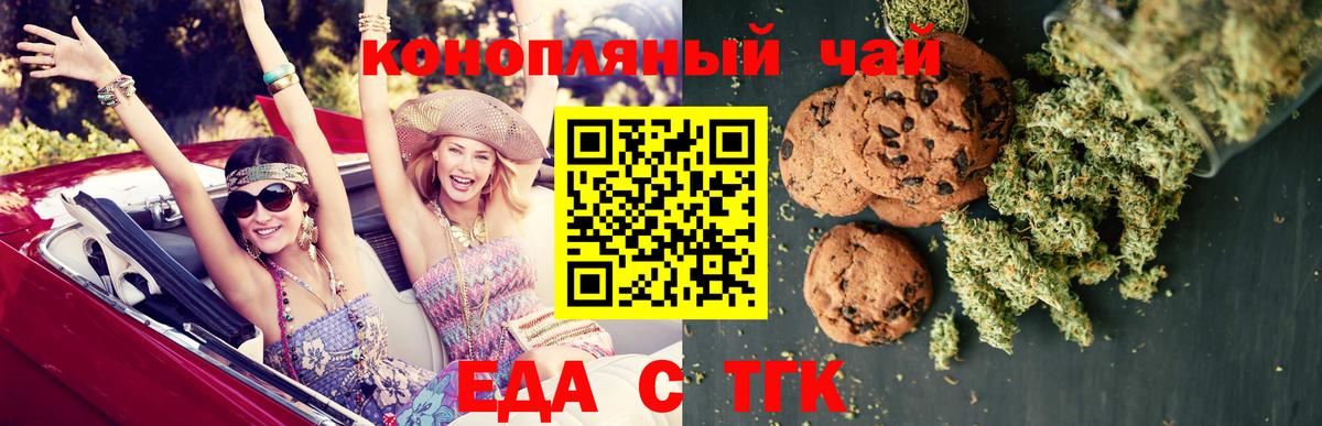 Можайск  Cannafood марихуана  Вход с VPN 