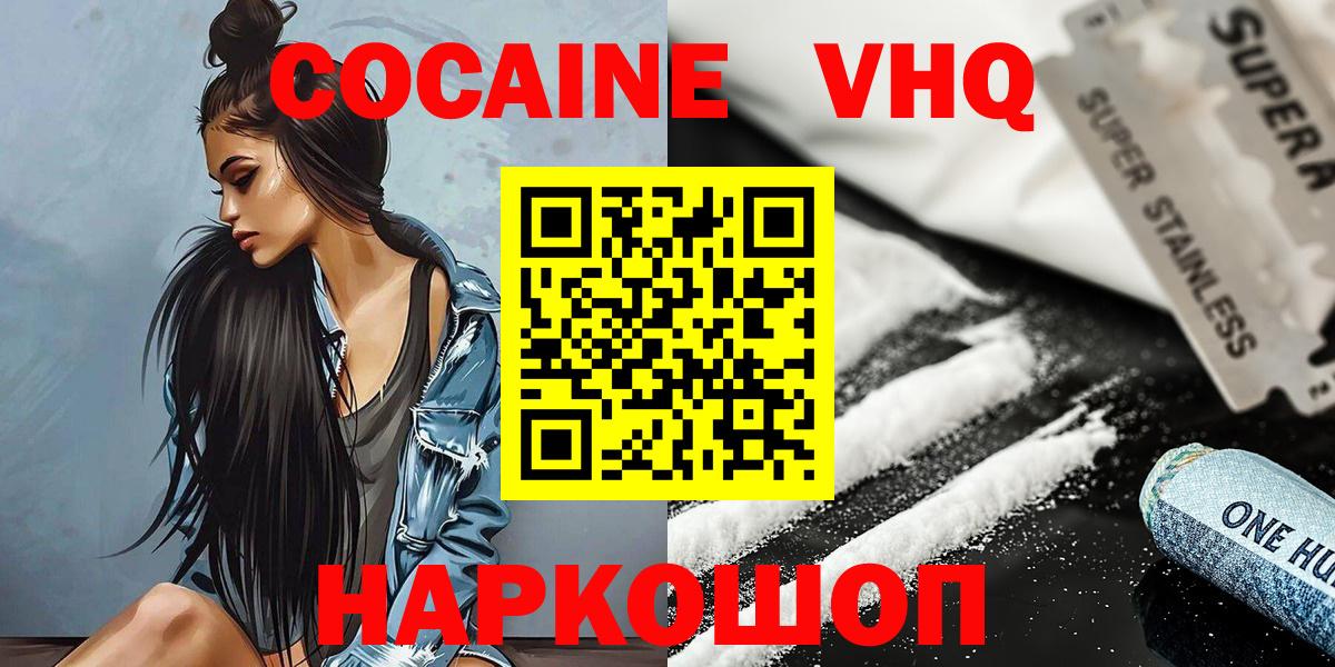 КОКАИН Боливия Можайск