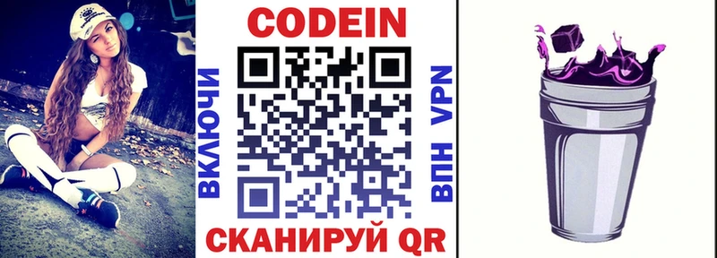 Кодеиновый сироп Lean напиток Lean (лин) Можайск