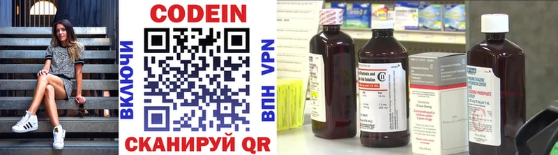 Кодеиновый сироп Lean напиток Lean (лин)  дарнет шоп  OMG сайт  Можайск 