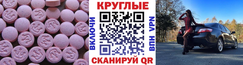 где продают   Можайск  Ecstasy 250 мг 