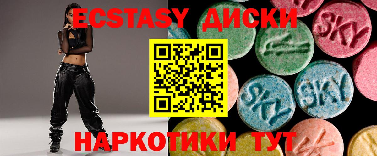 Ecstasy бентли Можайск