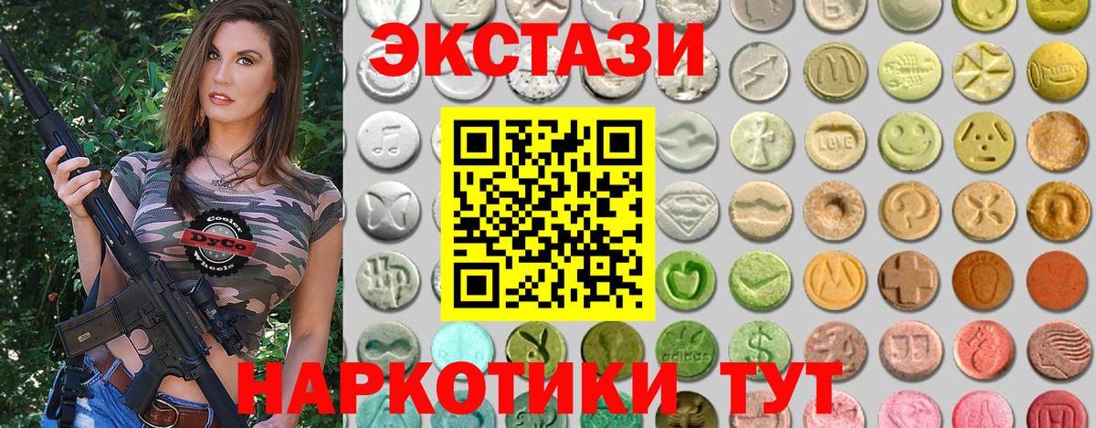 ЭКСТАЗИ  ЭКСТАЗИ диски  Вход с VPN  Экстази круглые  блэк спрут ССЫЛКА  Можайск 