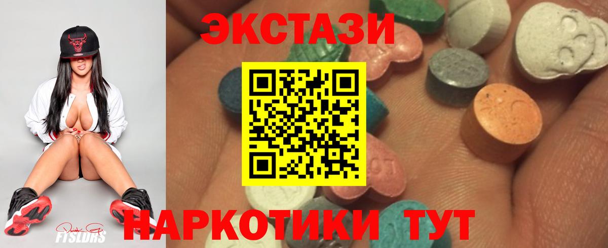 Экстази MDMA Можайск