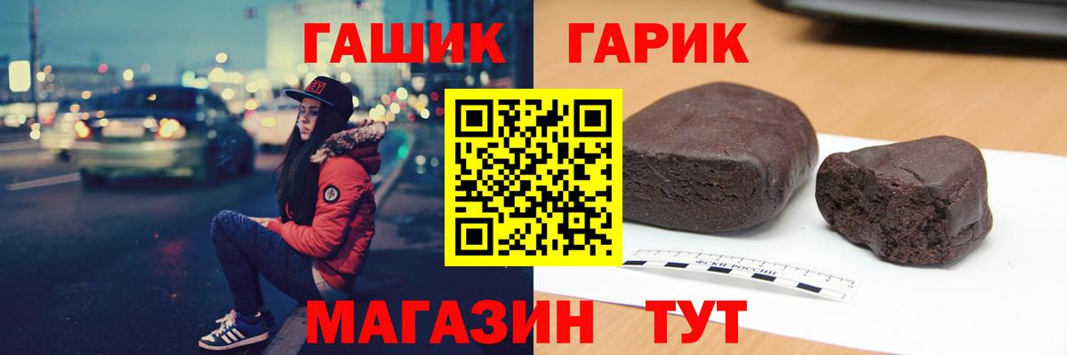 ГАШ убойный  ГАШИШ hashish  Вход с VPN  Можайск 