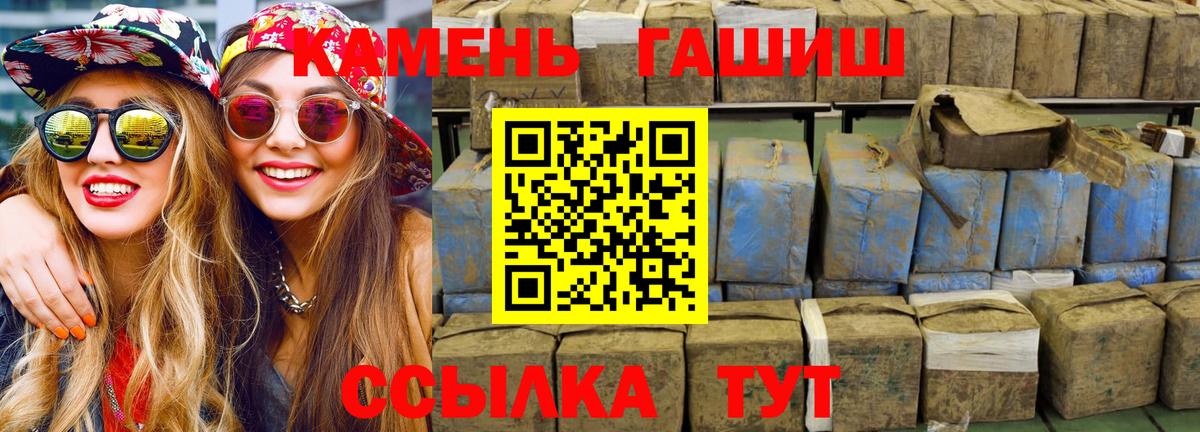 ГАШ гашик  Гашиш  Гашиш гарик  Можайск 