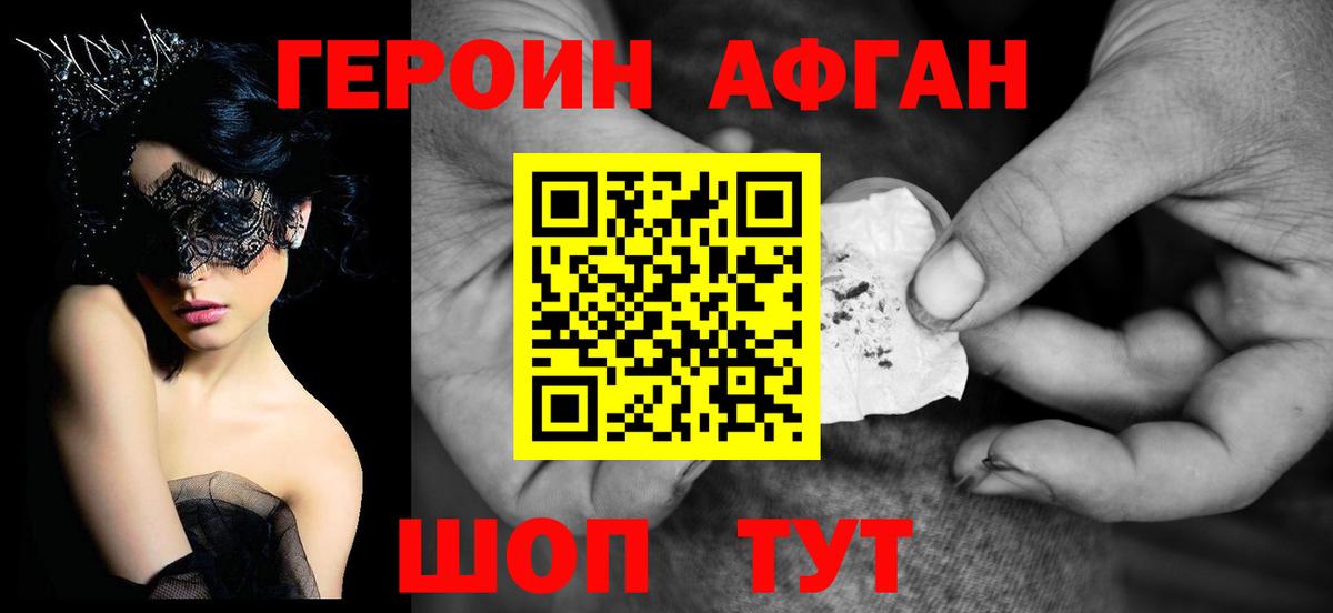 Можайск  Героин  Вход с VPN  ГЕРОИН VHQ 