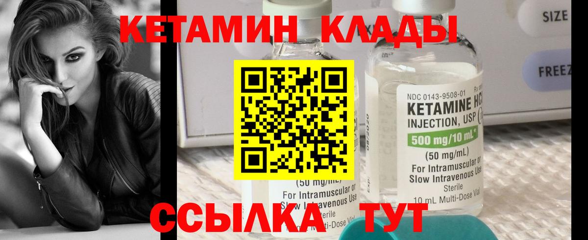 Можайск  Кетамин VHQ  Кетамин VHQ  Вход с VPN 