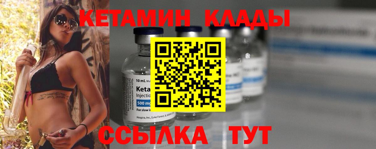 КЕТАМИН ketamine  КЕТАМИН VHQ  Можайск 