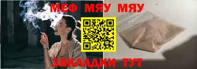 мяу мяу кристалл Конаково