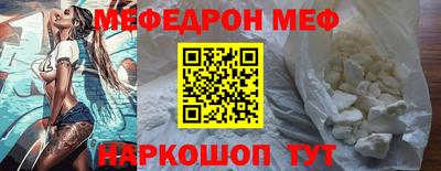 мяу мяу кристалл Конаково