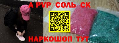 альфа пвп VHQ Коммунар