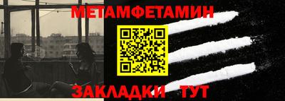 мяу мяу кристалл Конаково