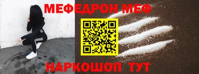 мяу мяу кристалл Конаково