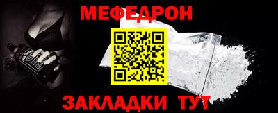мяу мяу кристалл Конаково