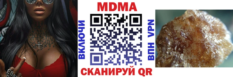 наркотики  mega ссылка  МДМА crystal  Можайск 