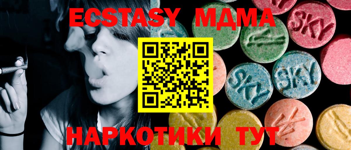 MDMA crystal  Вход с VPN  Можайск  МДМА Molly 