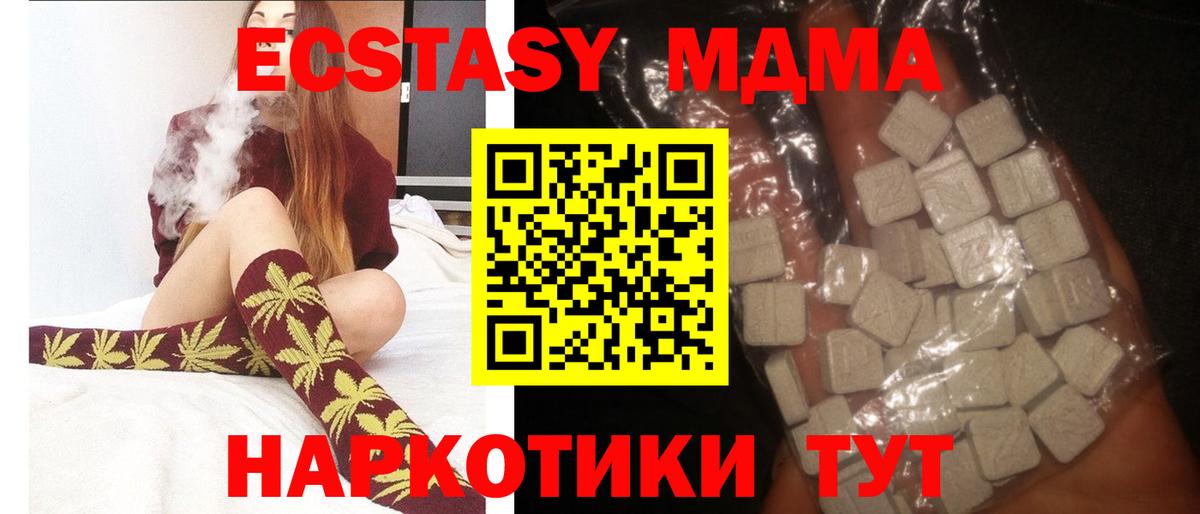 MDMA молли Можайск