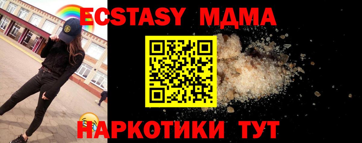 МДМА crystal  МДМА crystal  Можайск 