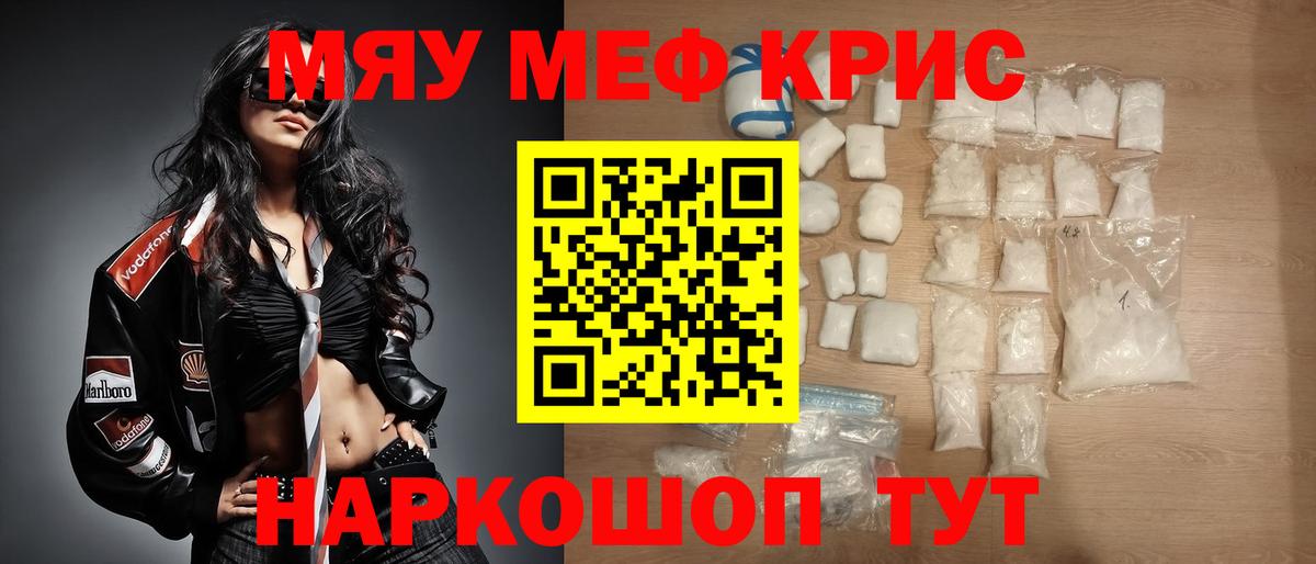 МЕФ мука Можайск