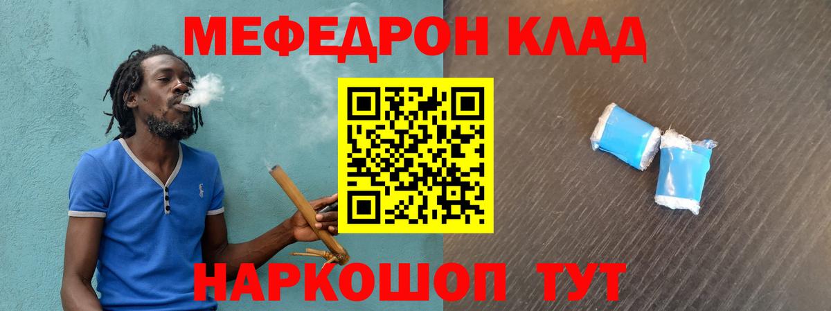 Меф VHQ  Мефедрон  Мефедрон VHQ  купить   Можайск  МЕФ 