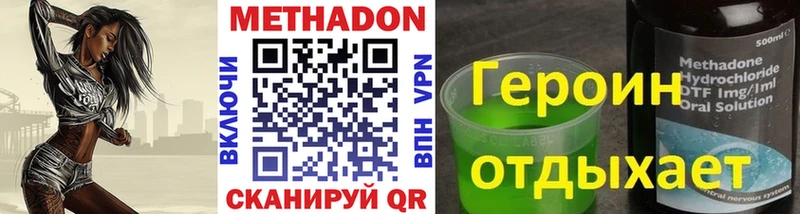 KRAKEN ссылка  Можайск  МЕТАДОН methadone 