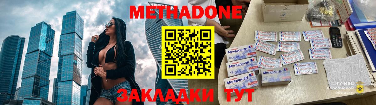 МЕТАДОН мёд Можайск