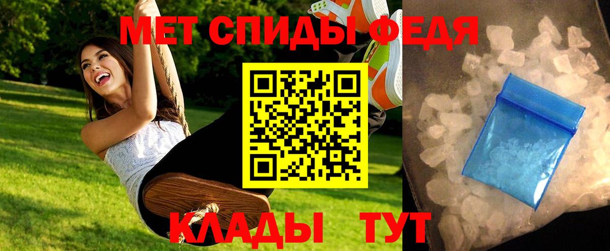 Первитин кристалл  Можайск 