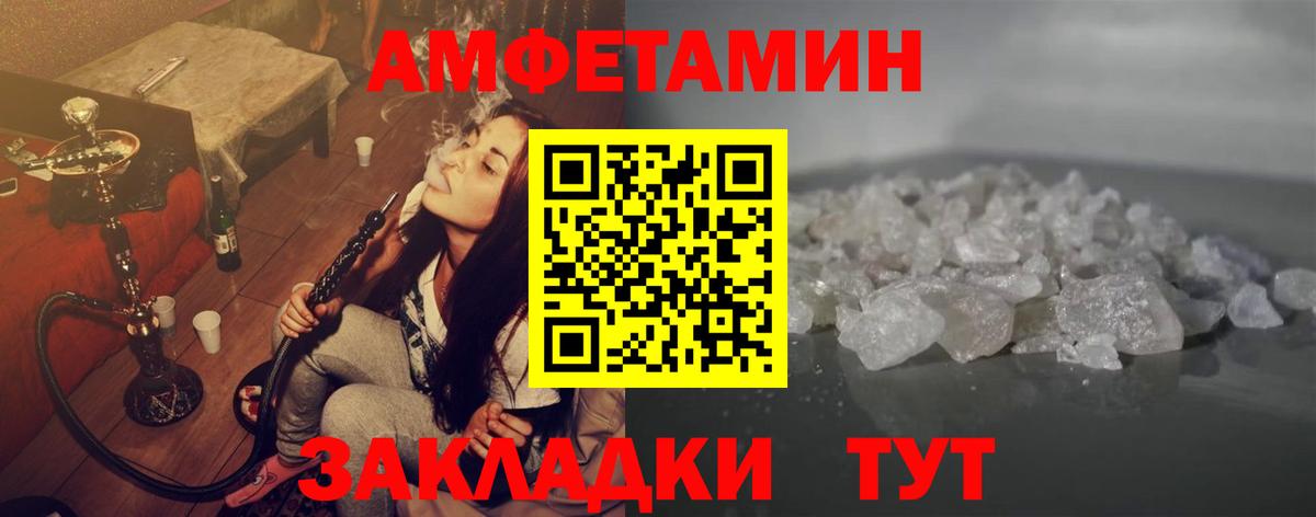 Метамфетамин винт Можайск