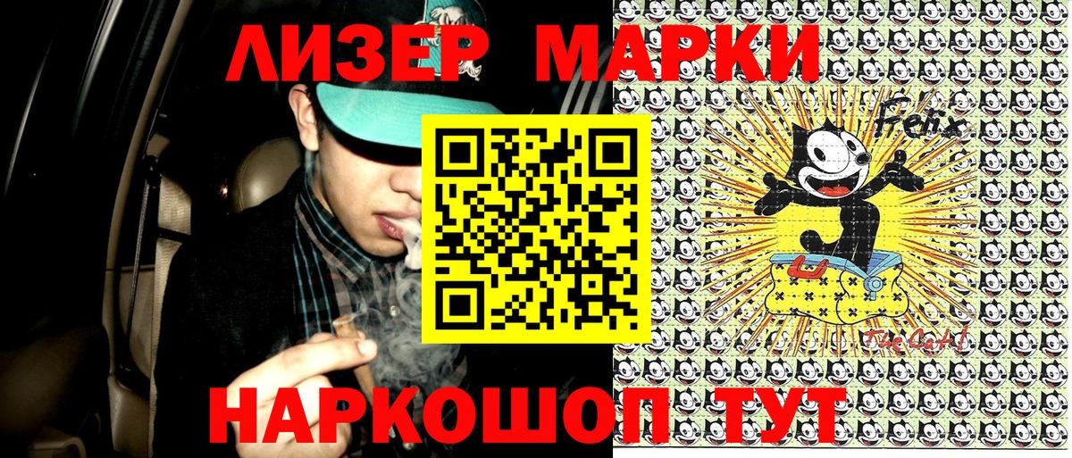 Марки N-bome 1500мкг  Марки 25I-NBOMe  купить   Марки N-bome 1500мкг  Можайск 