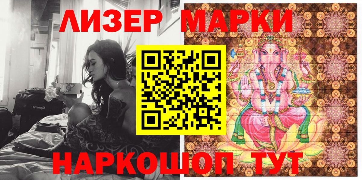 Можайск  Наркотические марки 1500мкг  Вход с VPN 