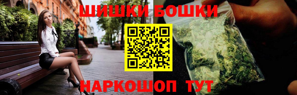 Можайск  Марихуана MAZAR  Бошки марихуана Ganja  Вход с VPN  Бошки Шишки VHQ 