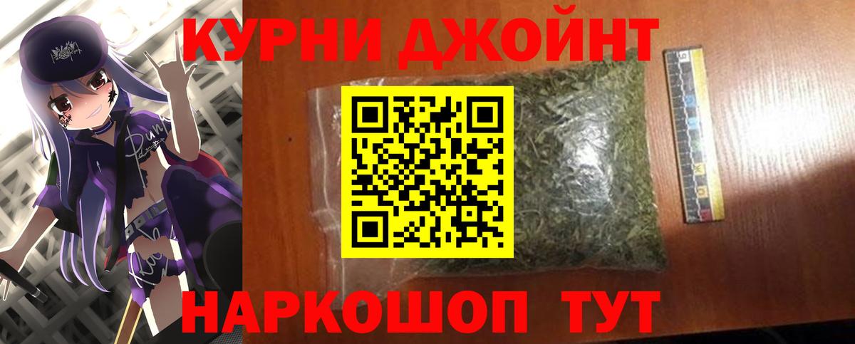 Шишки марихуана AK-47 Можайск